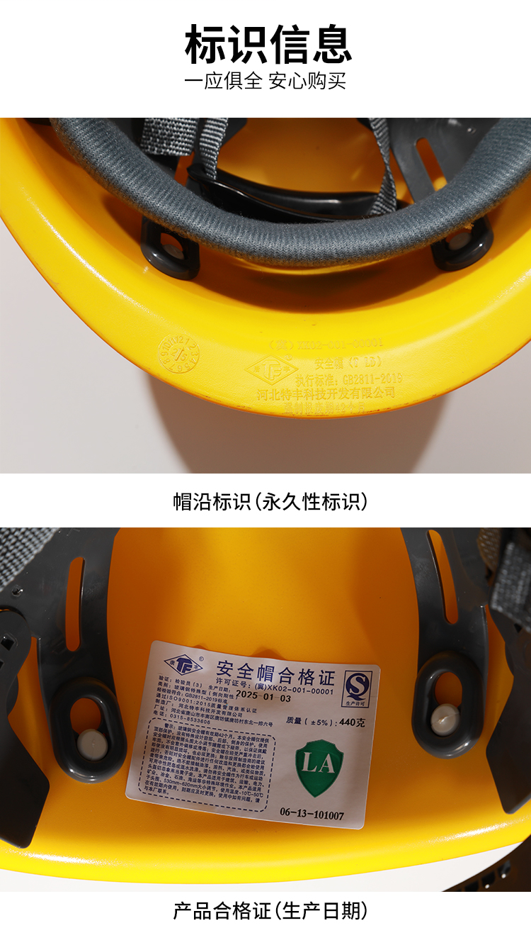 唐丰 2015 玻璃钢安全帽-白色