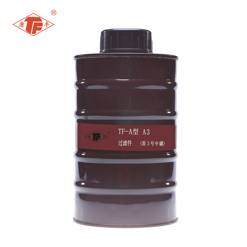 唐丰 A3 滤毒罐（原3号中型罐P-A-3）-有机气体及蒸气