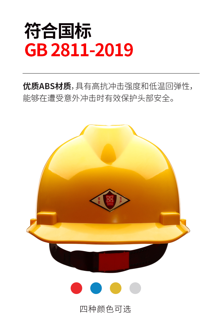 唐丰 ABS-V 安全帽-白色