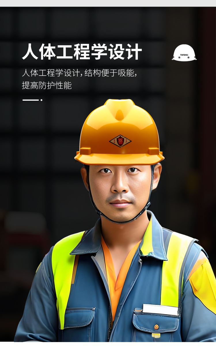 唐丰 ABS-V 安全帽-白色