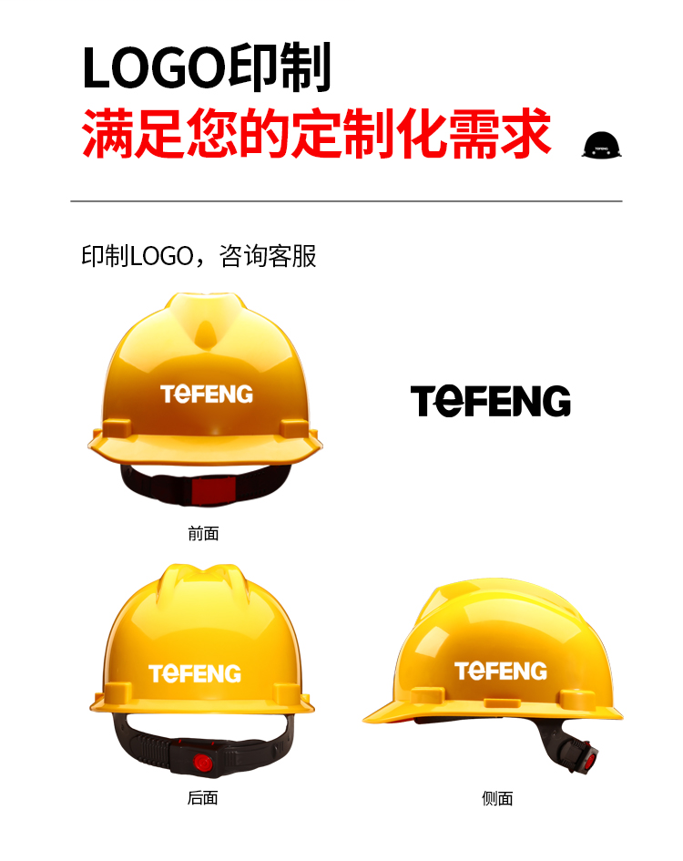 唐丰 ABS-V 安全帽-白色