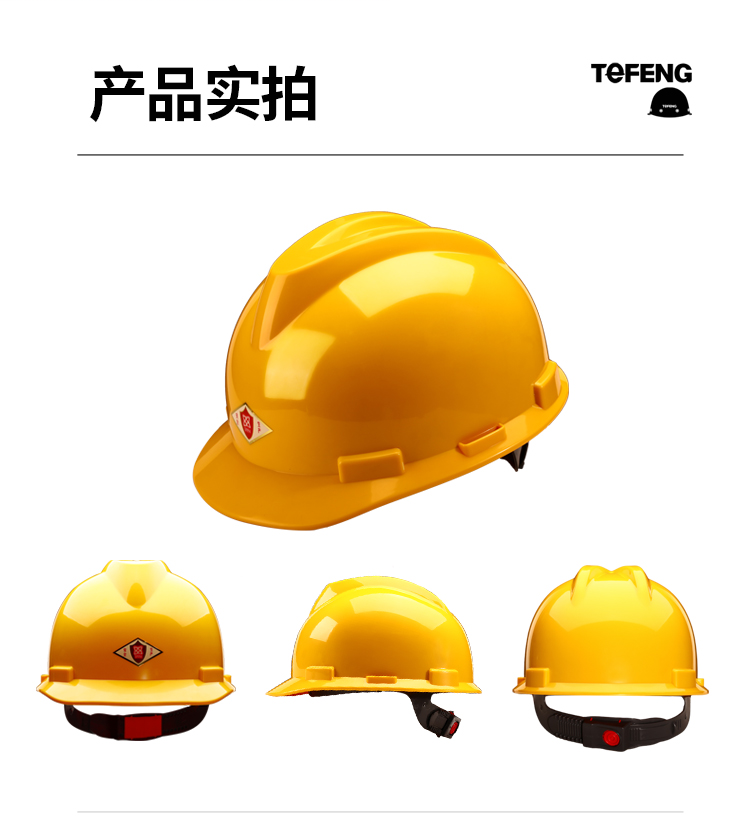 唐丰 ABS-V 安全帽-白色