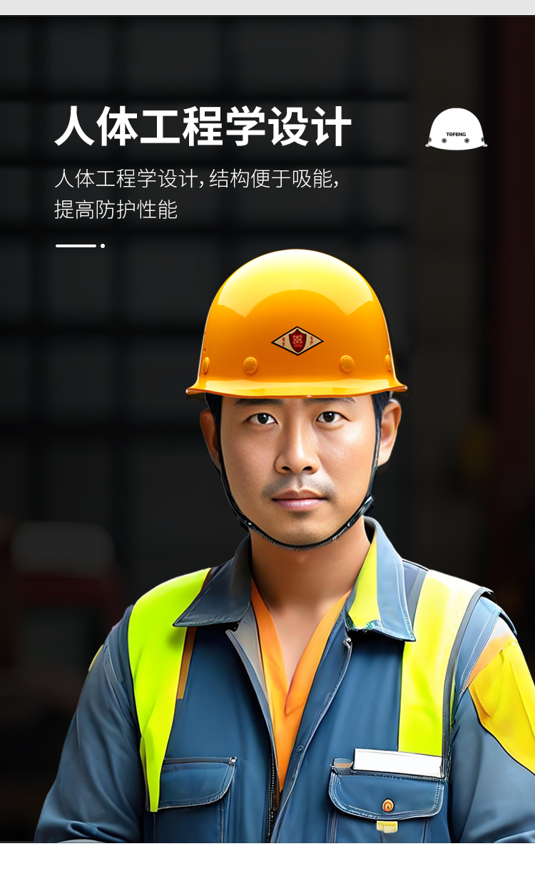 唐丰 2011 ABS 带孔安全帽-红色