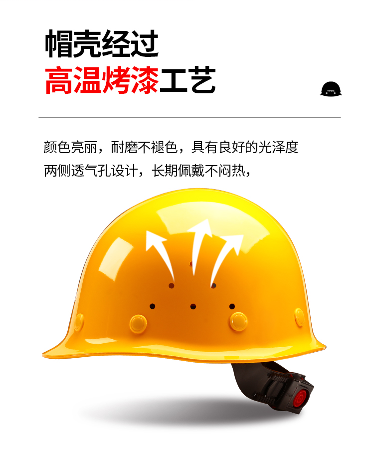 唐丰 2011 ABS 带孔安全帽-红色