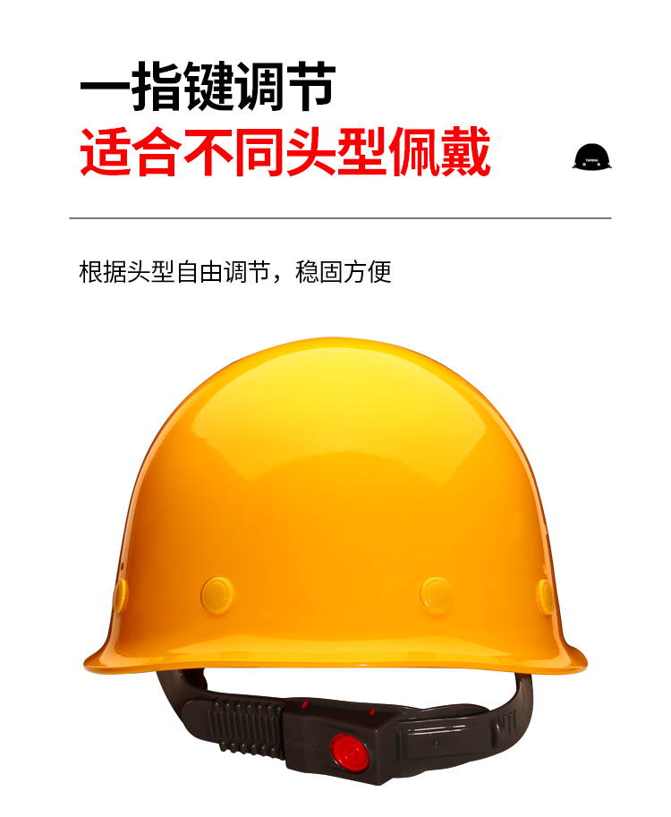 唐丰 2011 ABS 带孔安全帽-红色