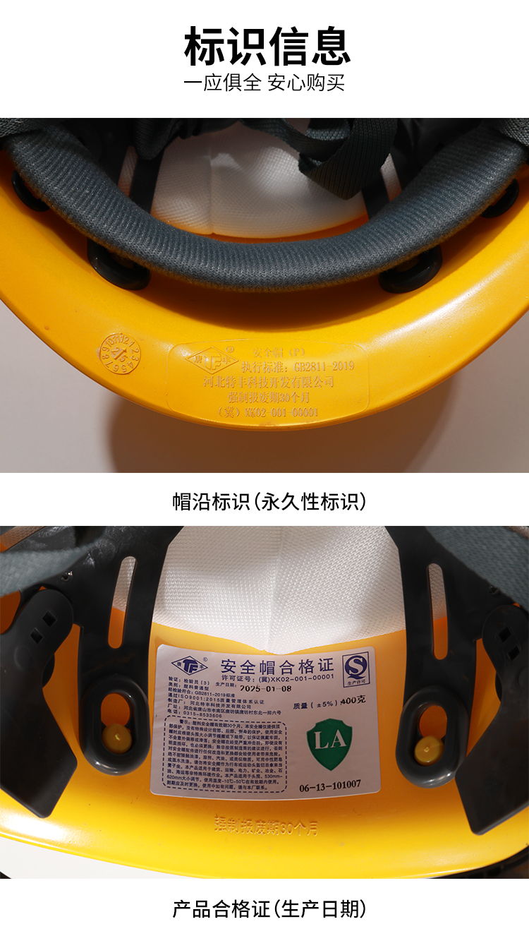 唐丰 2011 ABS 带孔安全帽-红色