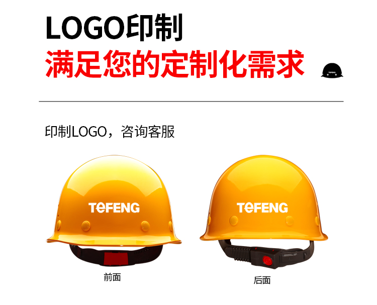 唐丰 2011 ABS 带孔安全帽-红色