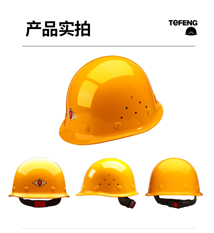 唐丰 2011 ABS 带孔安全帽-红色