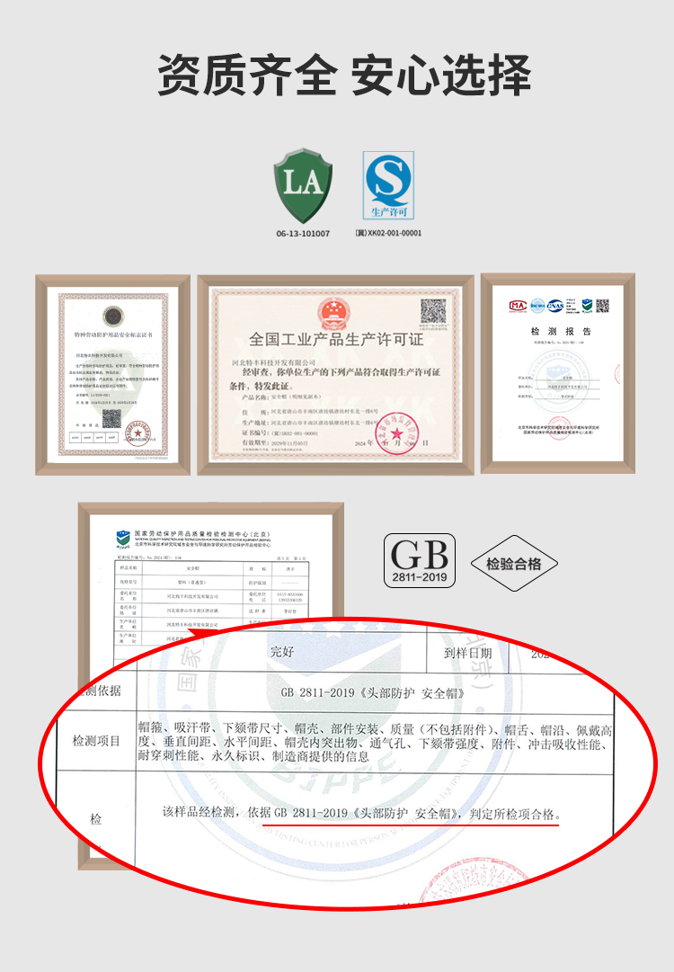 唐丰 V型PE 安全帽-红色