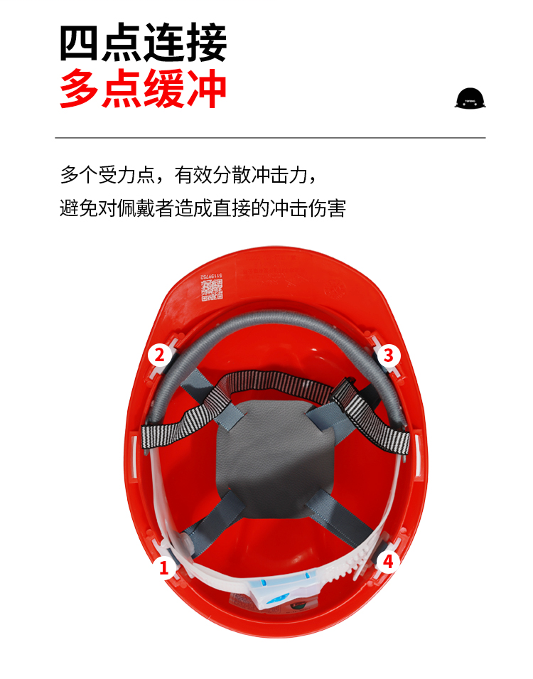 唐丰 V型PE 安全帽-红色