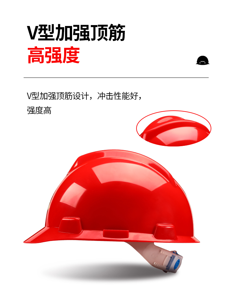 唐丰 V型PE 安全帽-红色