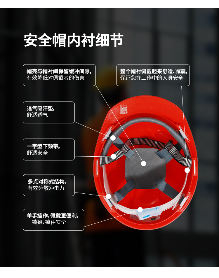 唐丰 V型PE 安全帽-红色