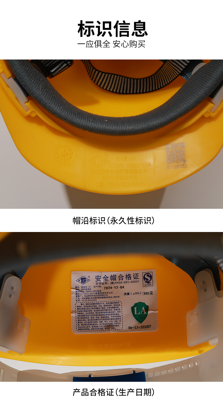 唐丰 V型PE 安全帽-红色