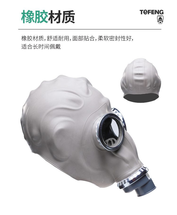 唐丰 唐丰防毒面具 4#-全面具