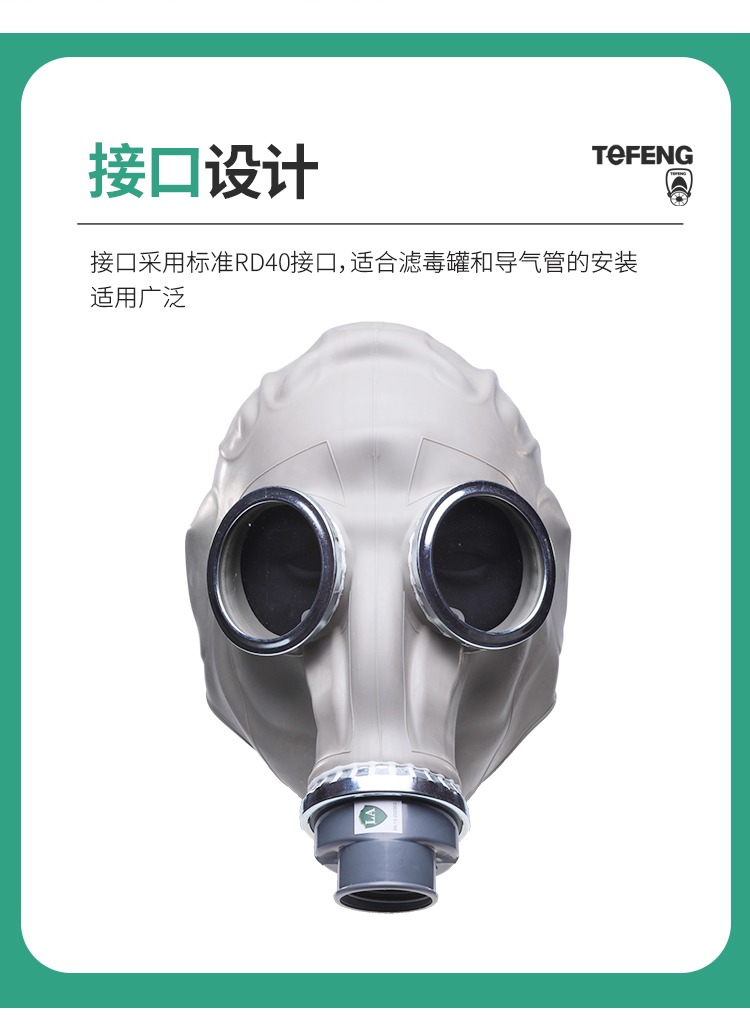 唐丰 唐丰防毒面具 4#-全面具