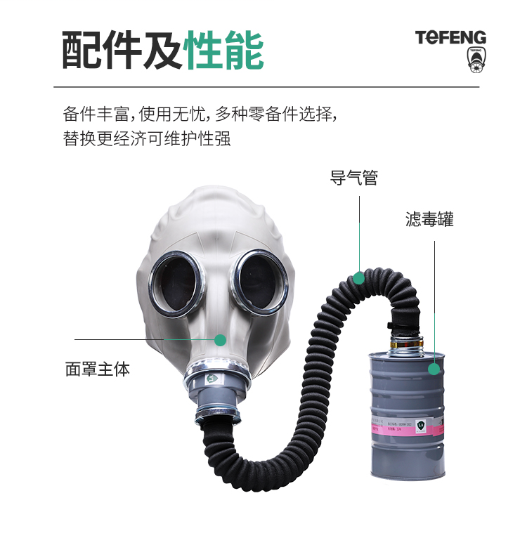 唐丰 唐丰防毒面具 4#-全面具