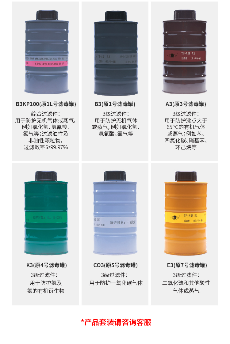 唐丰 唐丰防毒面具 4#-全面具