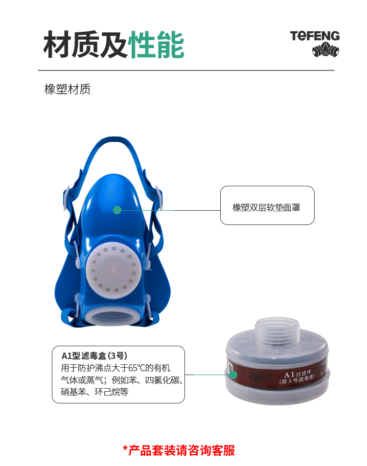 唐丰 单罐防毒 半面罩-新款