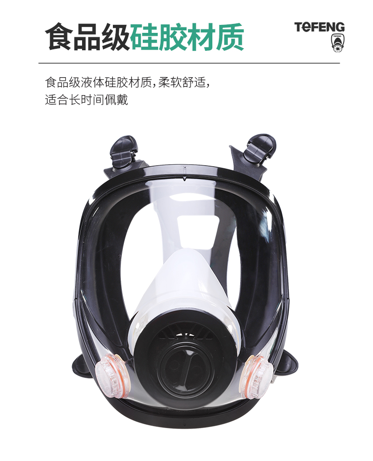 唐丰 TF-AL 型大视野全面罩-全面具