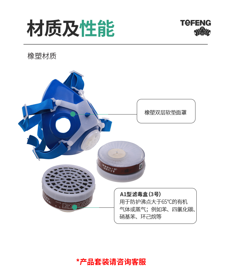 唐丰 TF双罐 半口罩-半面罩