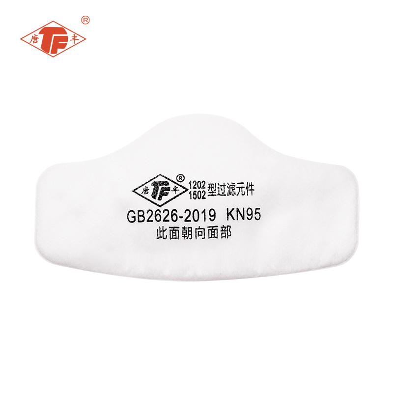 唐丰 1202 1502面具配套滤棉-KN95