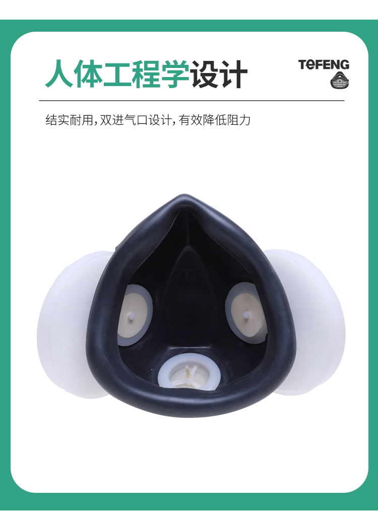 唐丰 TF-0701 防尘半面罩-半面具