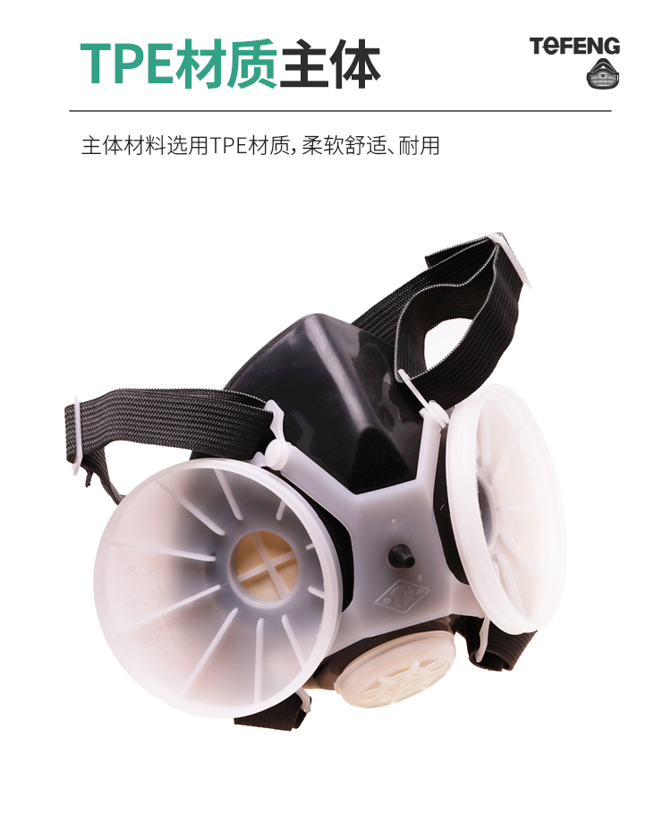 唐丰 TF-0701 防尘半面罩-半面具