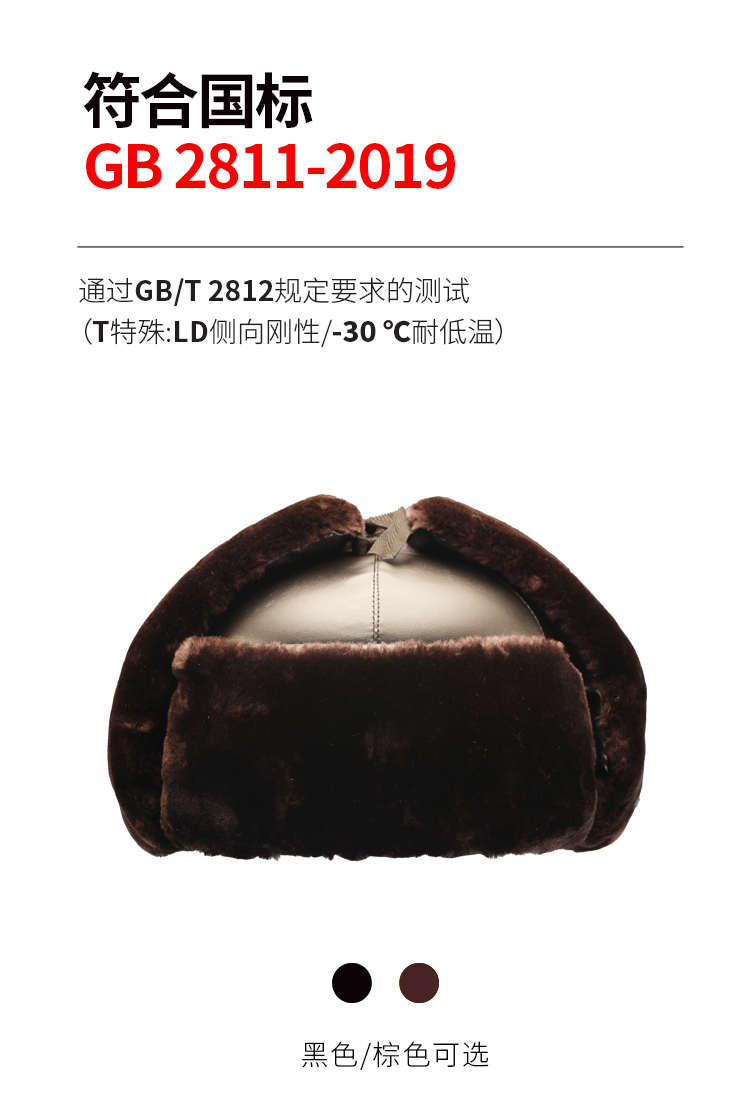 TF/唐丰 棉安全帽（棕色）