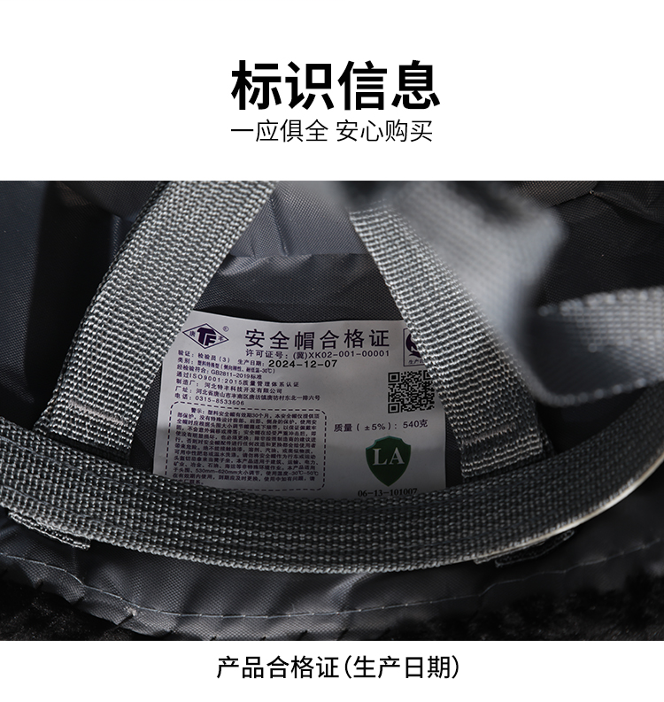 TF/唐丰 棉安全帽（棕色）