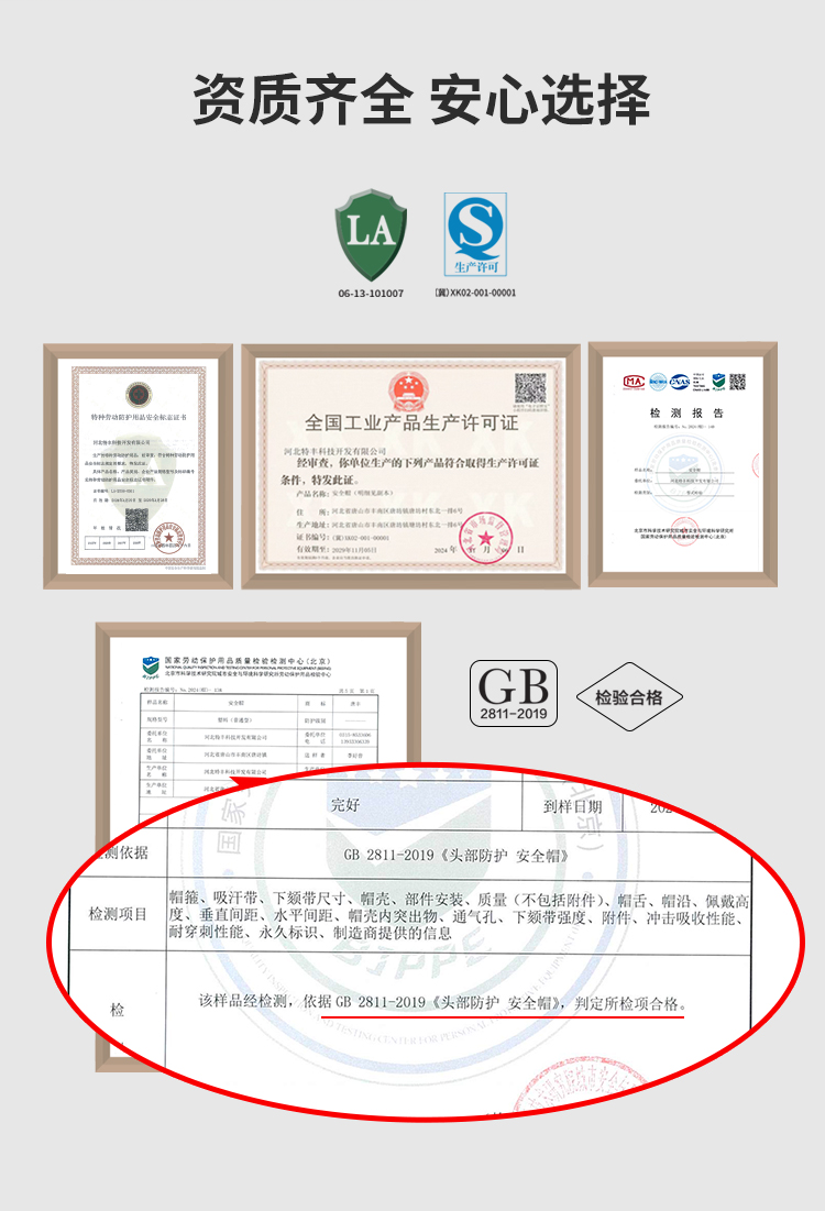 唐丰 2016 ABSV型安全帽-红色