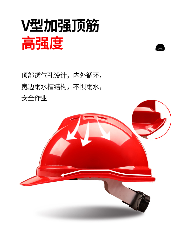 唐丰 2016 ABSV型安全帽-红色