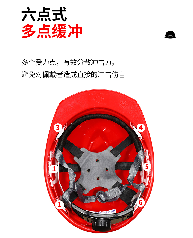 唐丰 2016 ABSV型安全帽-红色