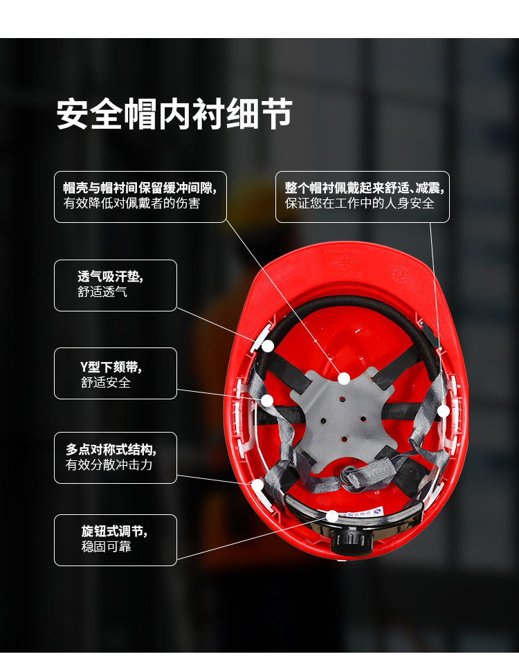 唐丰 2016 ABSV型安全帽-红色