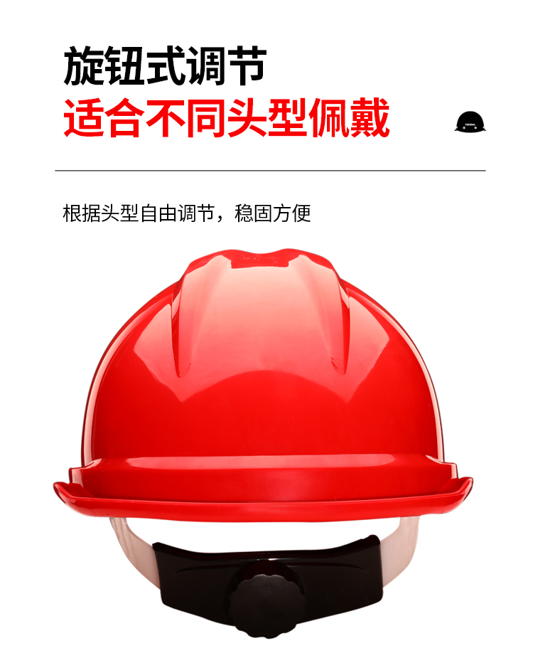 唐丰 2016 ABSV型安全帽-红色