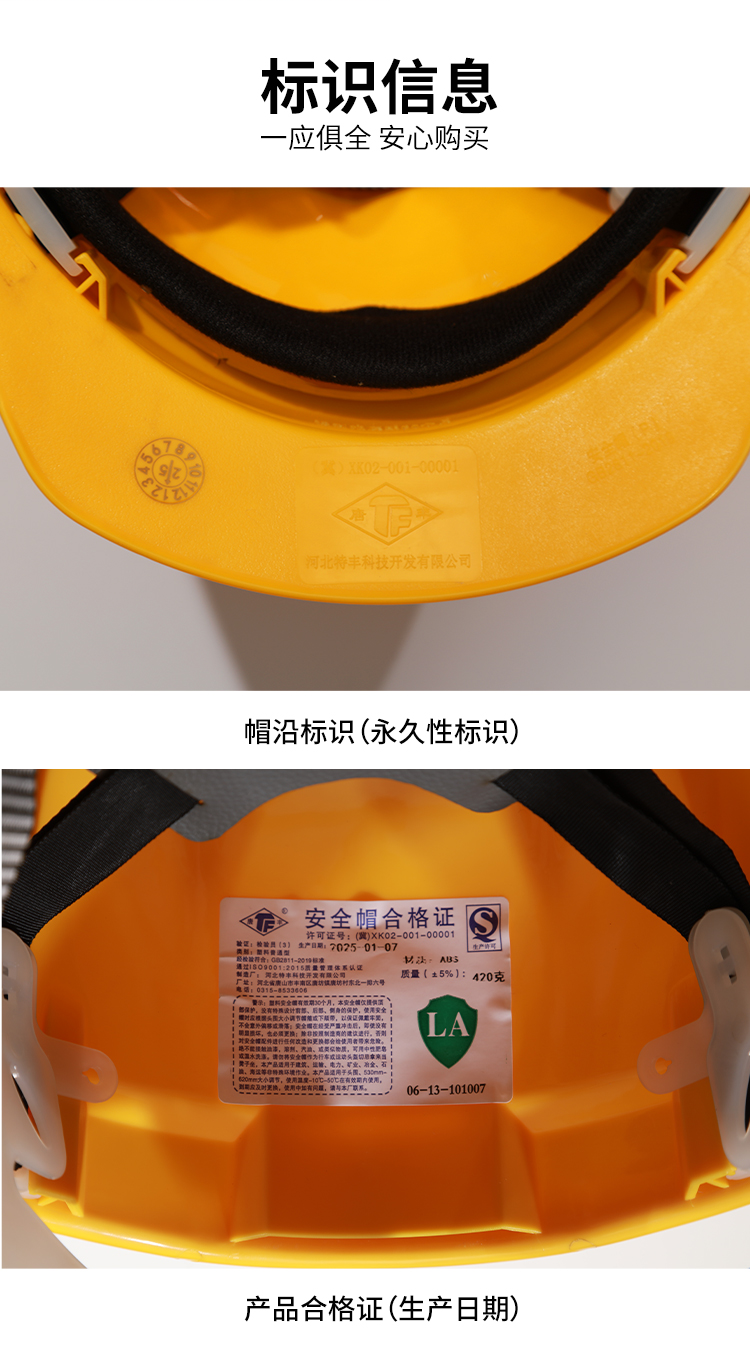 唐丰 2016 ABSV型安全帽-红色