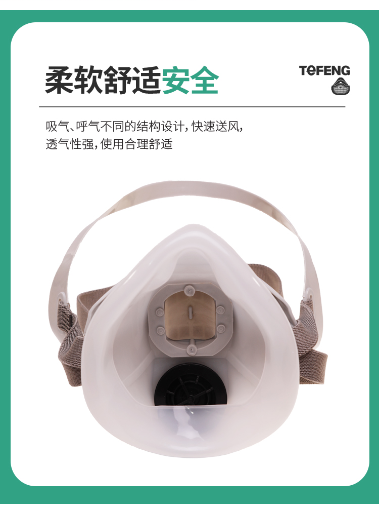 唐丰 TF-1201 防尘硅胶半面罩（白色）-半面具