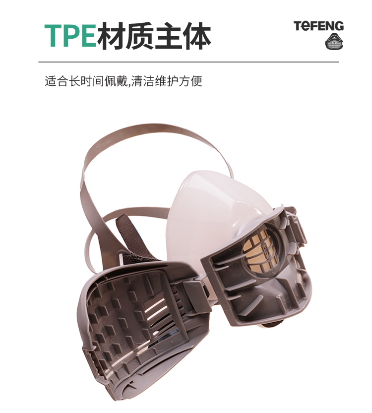 唐丰 TF-1201 防尘硅胶半面罩（白色）-半面具