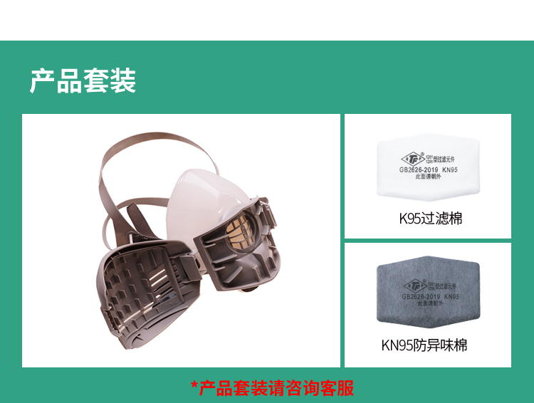 唐丰 TF-1201 防尘硅胶半面罩（白色）-半面具