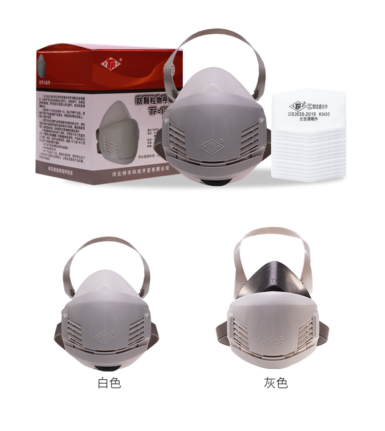 唐丰 TF-1201 防尘硅胶半面罩（白色）-半面具