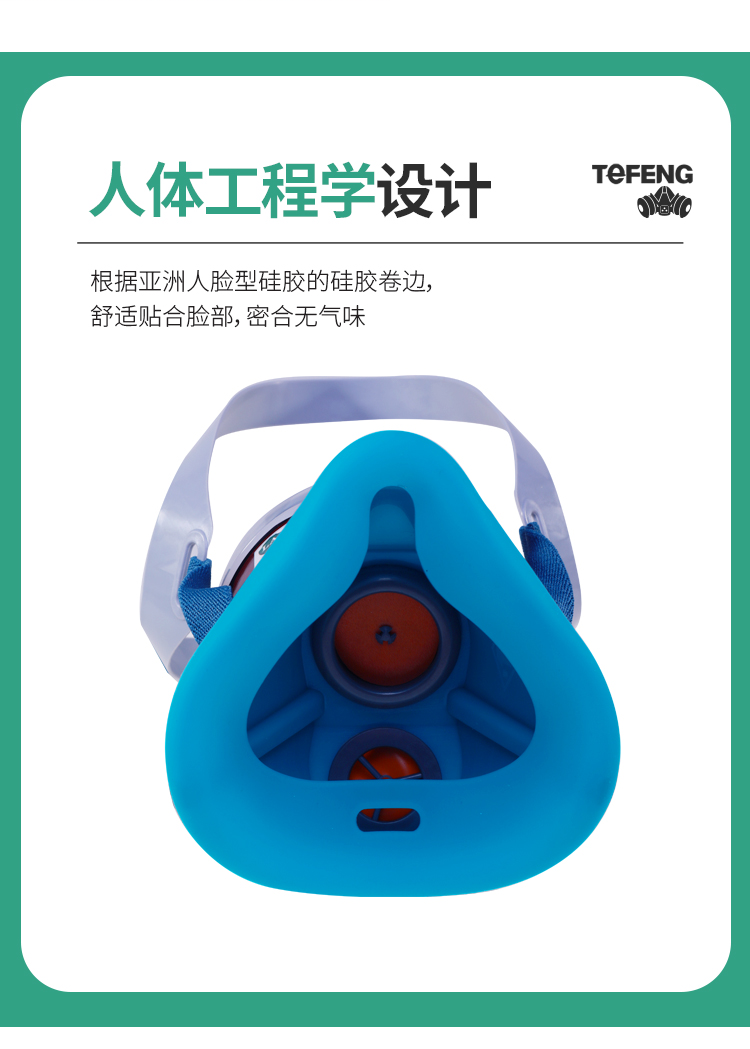 唐丰 TF-1503型 防毒半面具-半面罩
