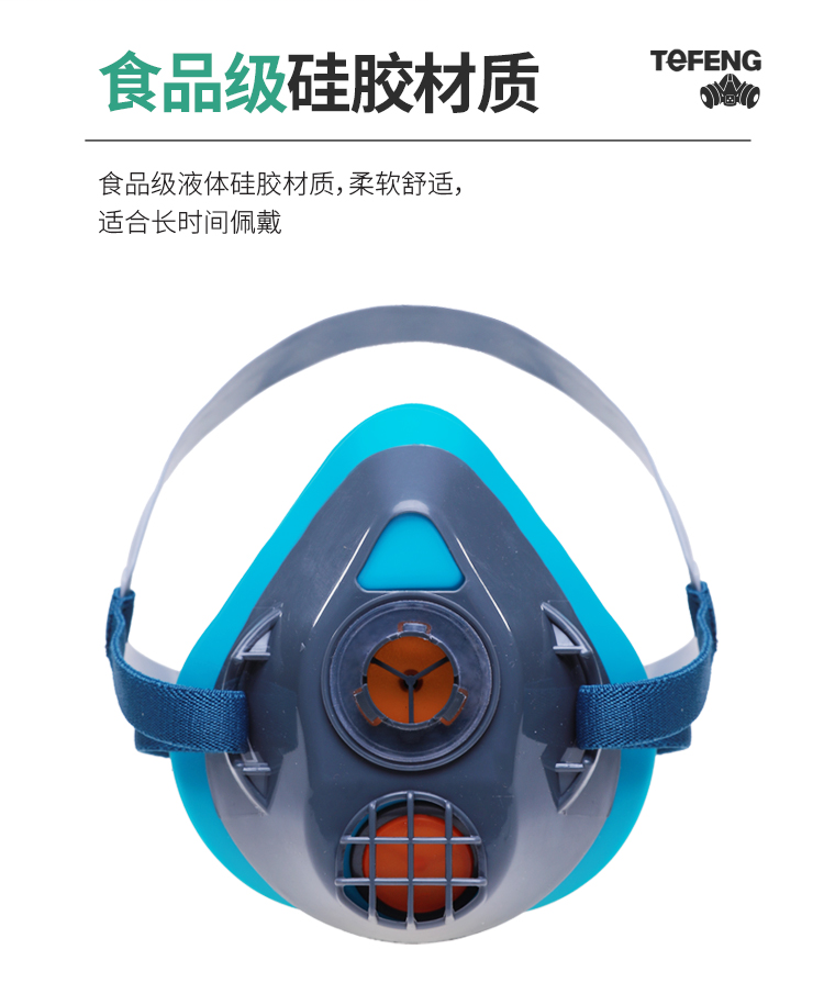 唐丰 TF-1503型 防毒半面具-半面罩