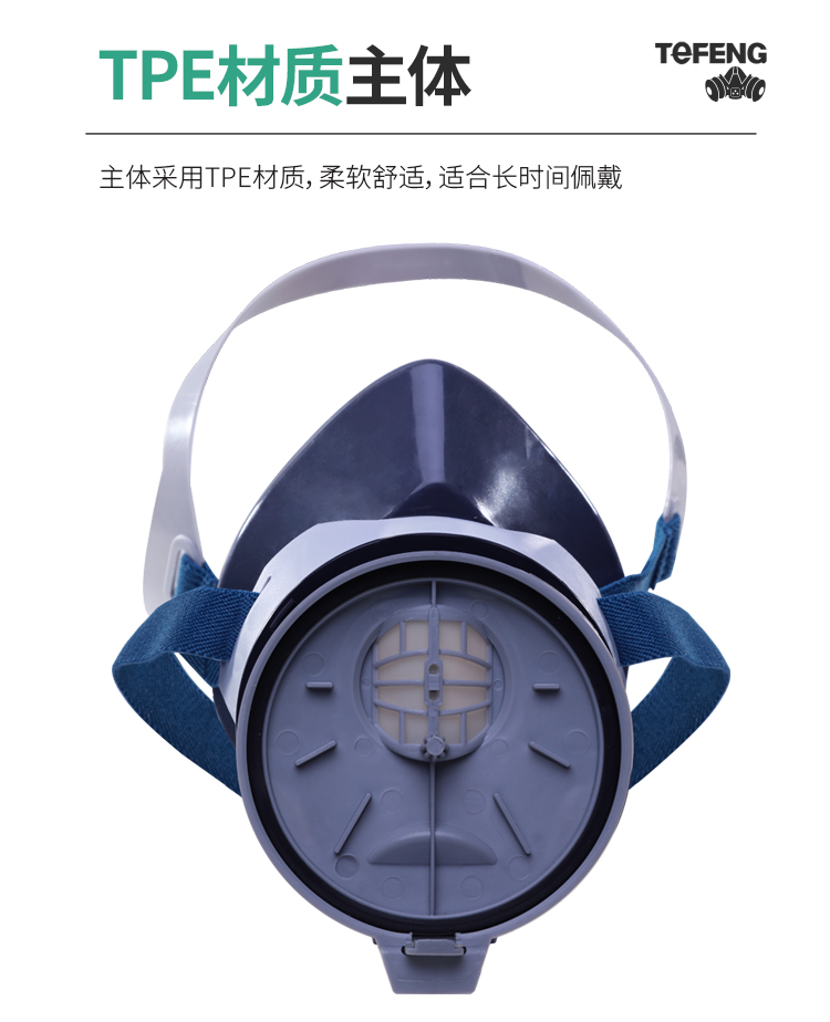 唐丰 0702 防毒半面罩-半面罩