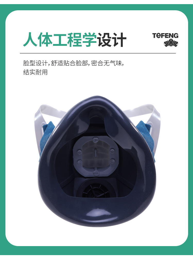 唐丰 0702 防毒半面罩-半面罩