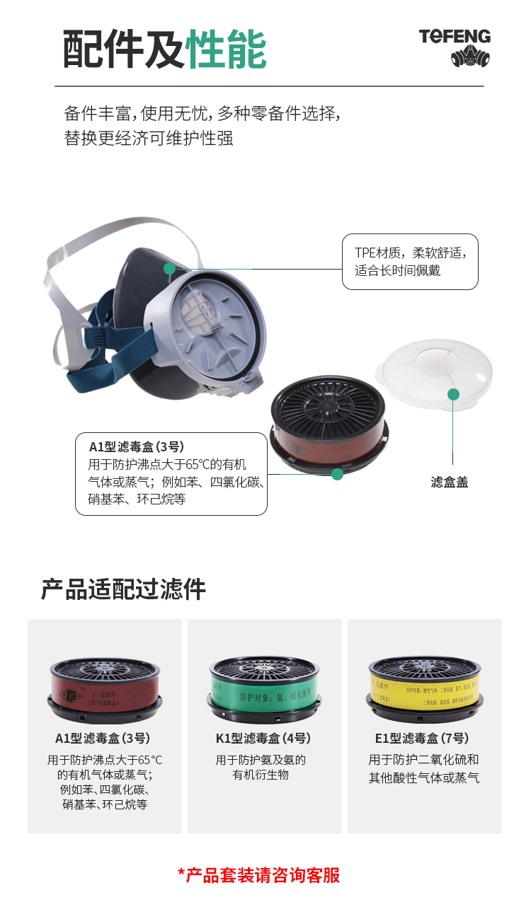 唐丰 0702 防毒半面罩-半面罩