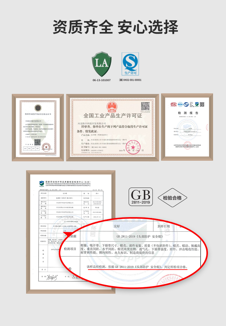 唐丰 小沿玻璃钢 安全帽-白色