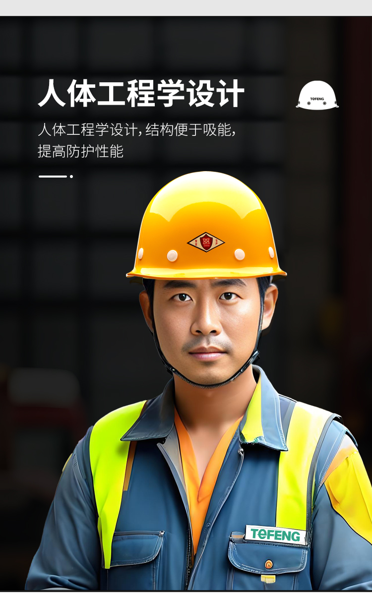 唐丰 小沿玻璃钢 安全帽-白色