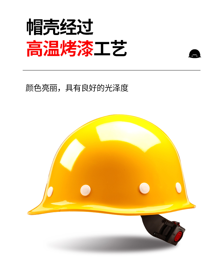 唐丰 小沿玻璃钢 安全帽-白色