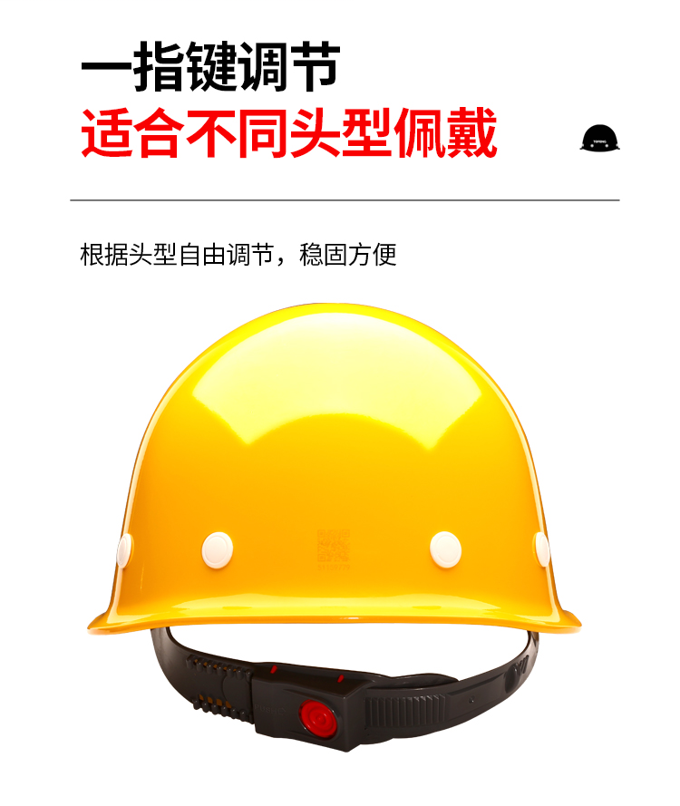 唐丰 小沿玻璃钢 安全帽-白色