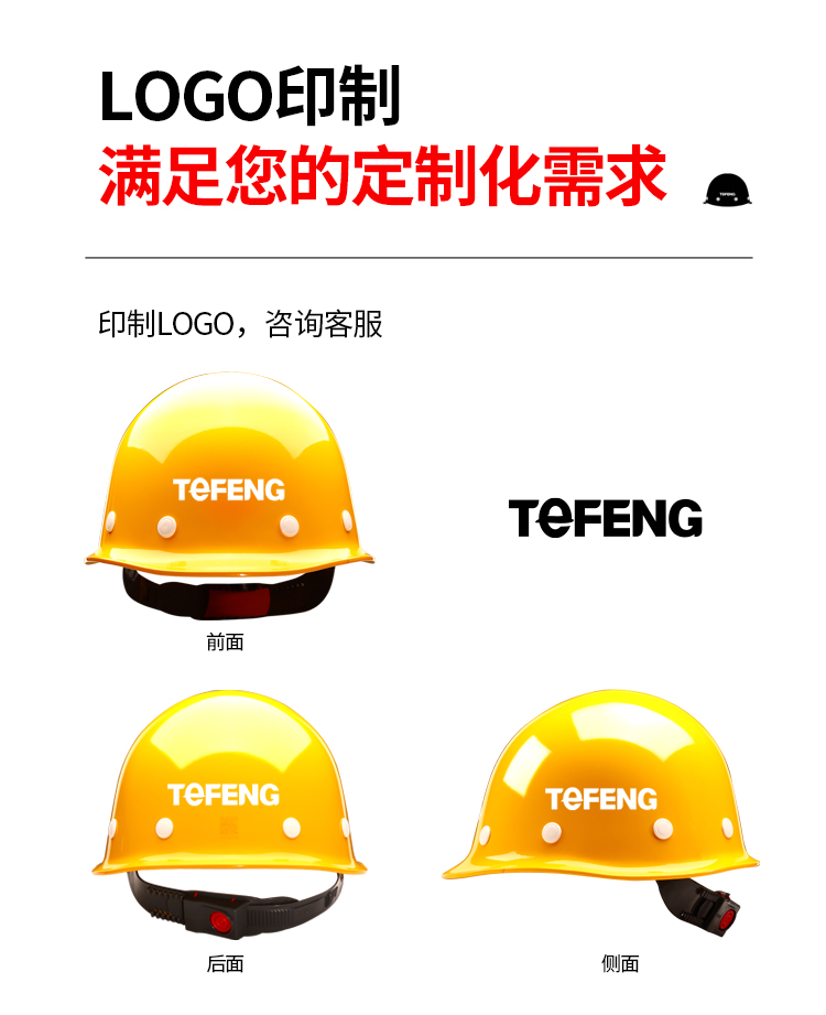 唐丰 小沿玻璃钢 安全帽-白色