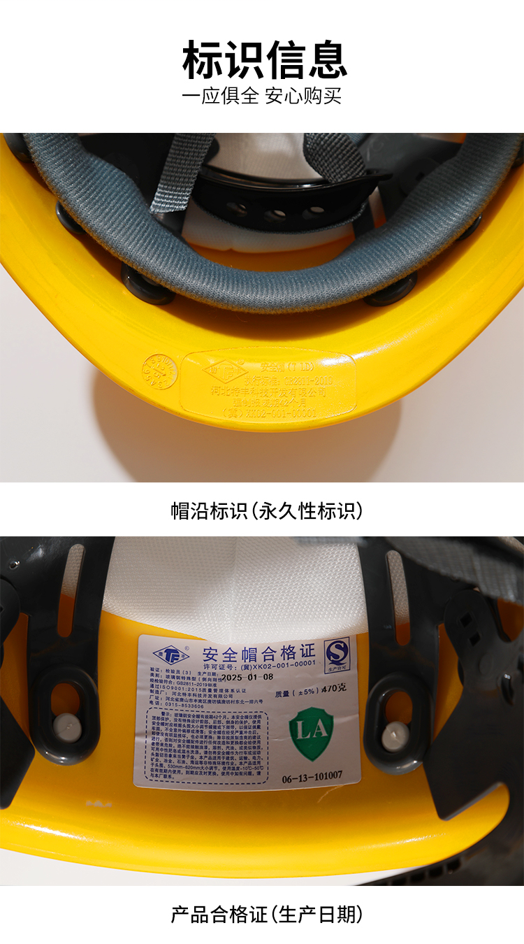 唐丰 小沿玻璃钢 安全帽-白色